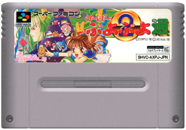 Super Puyo Puyo 2 Remix media 1 for Super Famicom